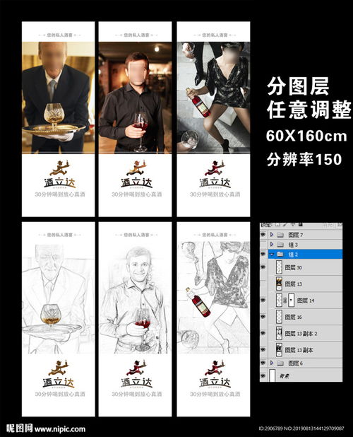 酒水廣告設(shè)計(jì)圖對餐館信息服務(wù)的價(jià)值與設(shè)計(jì)要點(diǎn)