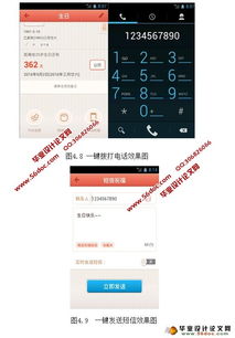 基于Android平臺(tái)的生日管家軟件設(shè)計(jì)與實(shí)現(xiàn) SQLite數(shù)據(jù)庫、咨詢與服務(wù)模塊的探討